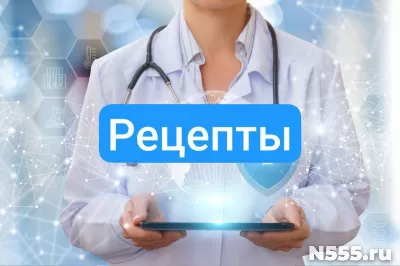 Купить рецепт онлайн на лекарство в Амурске