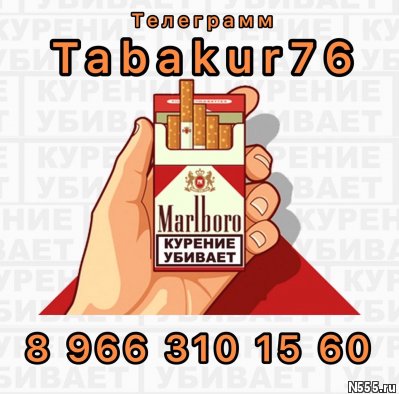 Сигареты оптом дешево в Челябинске