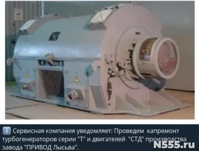 Капитальный ремонт электродвигателей СТД производство Лысьва
