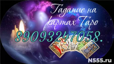 Таро-обучение